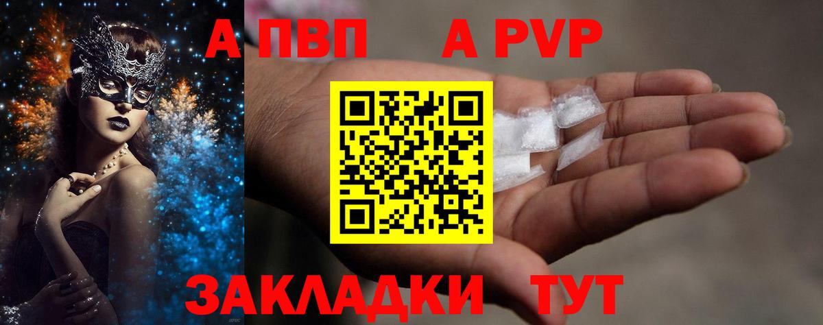 Alpha PVP мука Еманжелинск