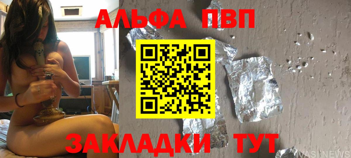 продажа наркотиков  APVP СК КРИС  Alfa_PVP СК КРИС  Вход с VPN  Еманжелинск 