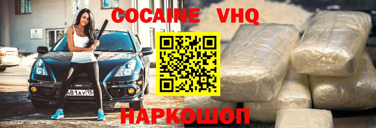 КОКАИН Колумбийский Еманжелинск