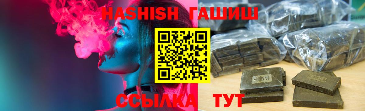 магазин продажи наркотиков  Вход с VPN  Еманжелинск  ГАШИШ AMNESIA HAZE 