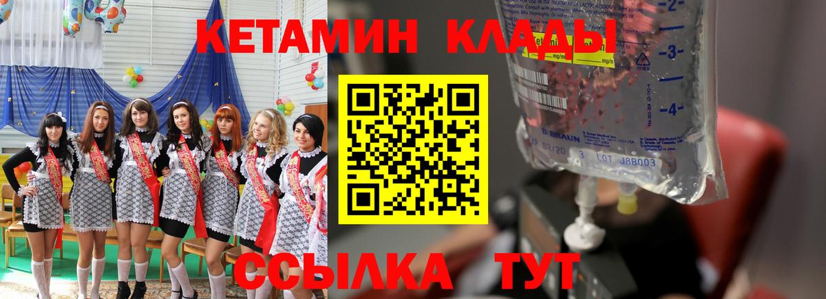 мориарти какой сайт  Кетамин VHQ  Еманжелинск  Вход с VPN  КЕТАМИН VHQ 