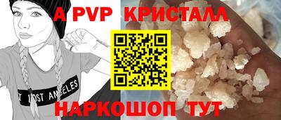 а пвп мука Ливны
