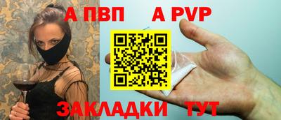 а пвп мука Ливны