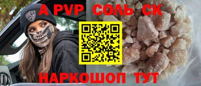 а пвп мука Ливны