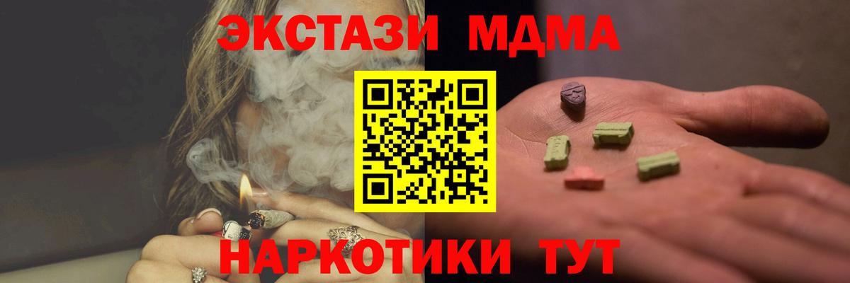 МДМА кристаллы Еманжелинск