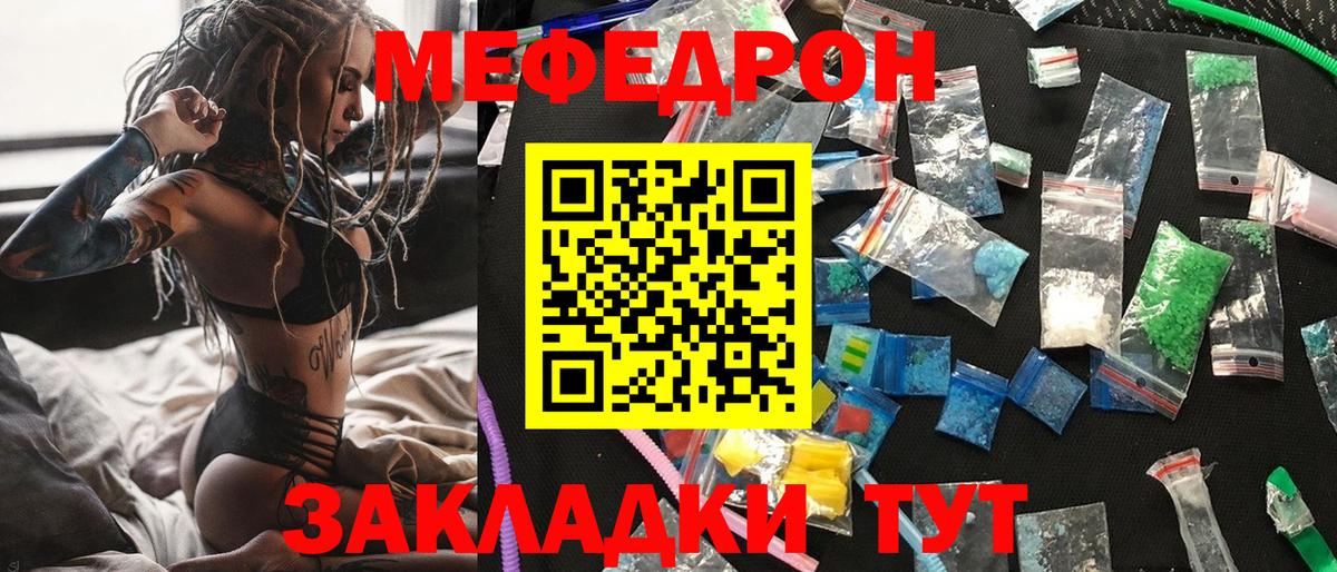 Еманжелинск  МЯУ-МЯУ  Вход с VPN  Мефедрон кристаллы  Мефедрон мяу мяу 