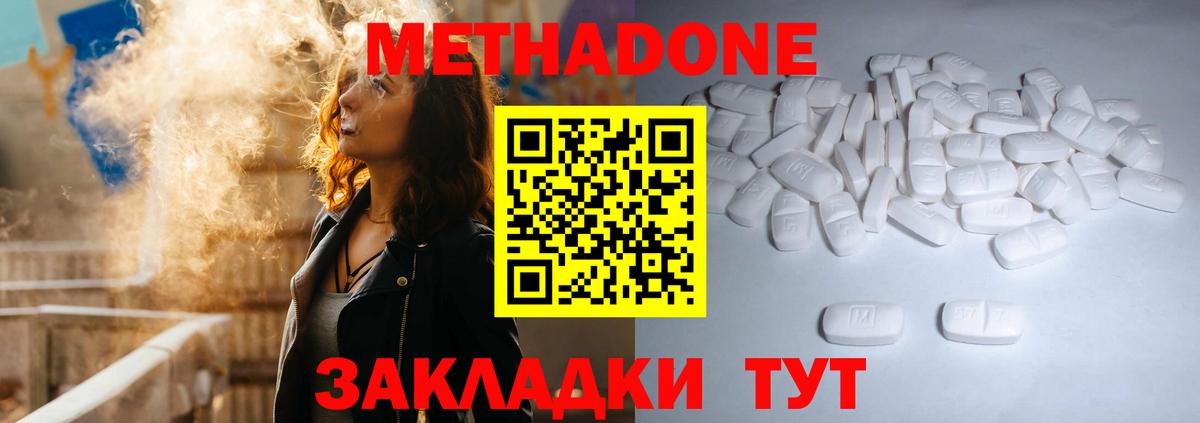 Еманжелинск  Метадон кристалл  Вход с VPN  МЕТАДОН VHQ 