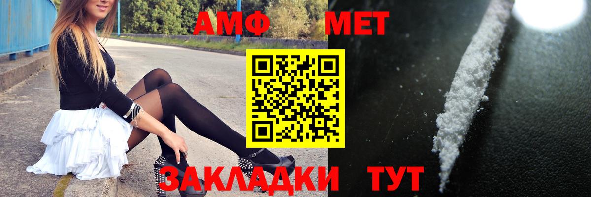 Первитин  Первитин пудра  Вход с VPN  Еманжелинск 