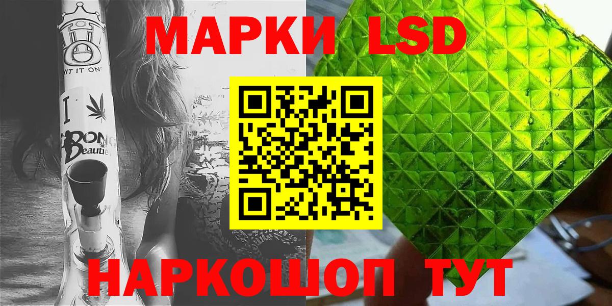 Марки 25I-NBOMe 1500мкг Еманжелинск