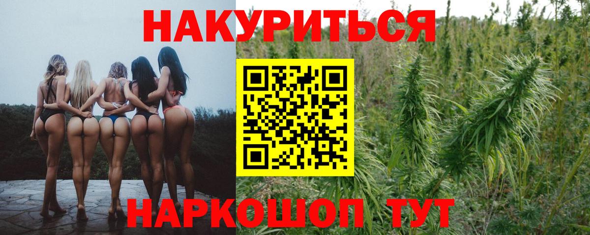 МАРИХУАНА план  Каннабис Bruce Banner  Вход с VPN  МАРИХУАНА THC 21%  МАРИХУАНА сатива  Еманжелинск 